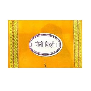 Ink-Decor-Fancy-Peeli-Chitthi-for-Weddings-Decorative-Pilli-Chitthi-Design-for-Wedding-Ceremony-Essentials