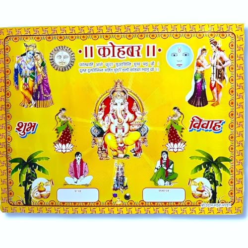 Multicolored Hindu Wedding Poster for Bride and Groom Ceremony | Pooja Essentials